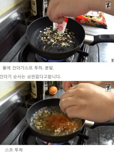 라면 기가 막히게 끓이는 방법.jpg | 인스티즈