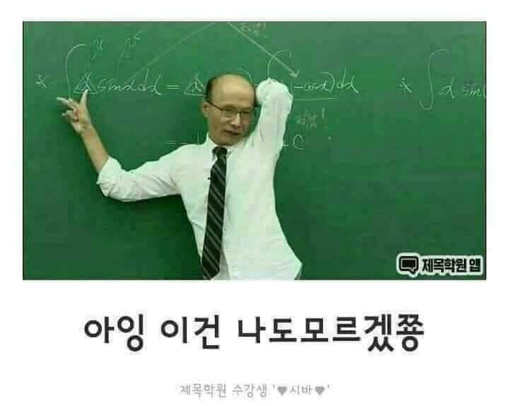 이상한 짤이 많은 학원강사 | 인스티즈