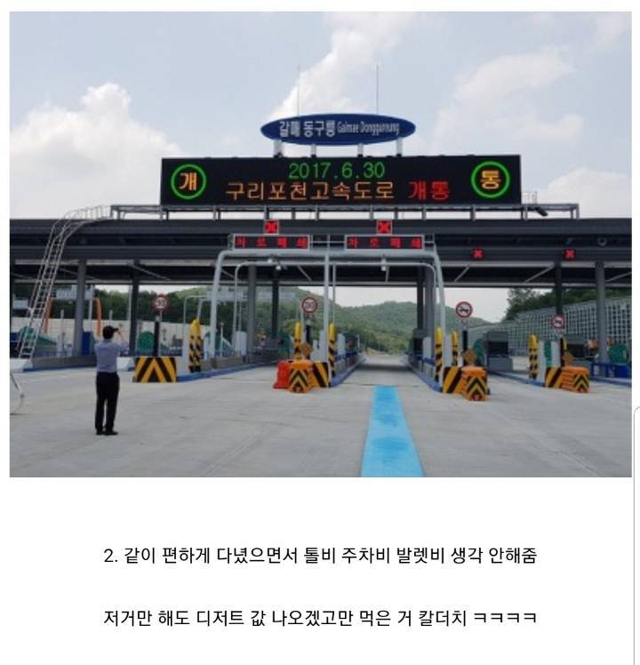 차주 기분 상하는 순간들.jpg | 인스티즈