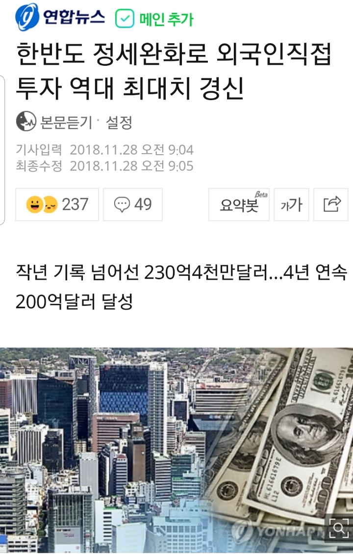 외국인 투자 역대 최대 | 인스티즈