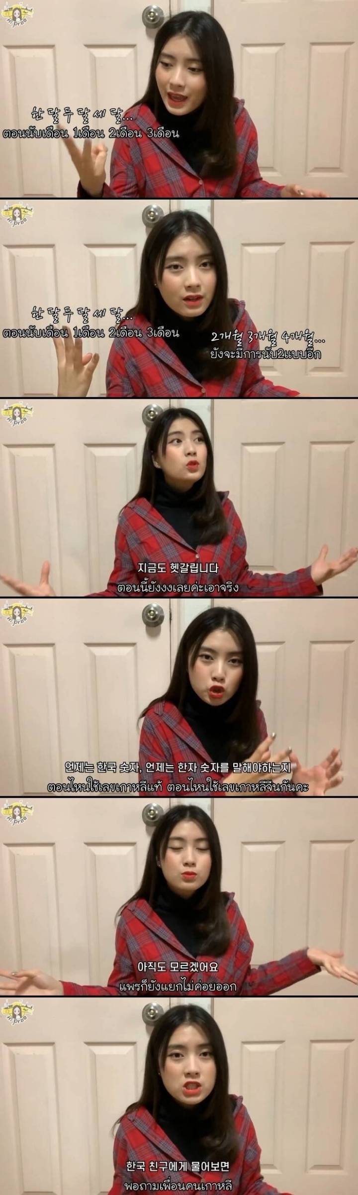 스압) 태국 소녀가 말하는 한국어가 어려운 세 가지 이유.jpg | 인스티즈