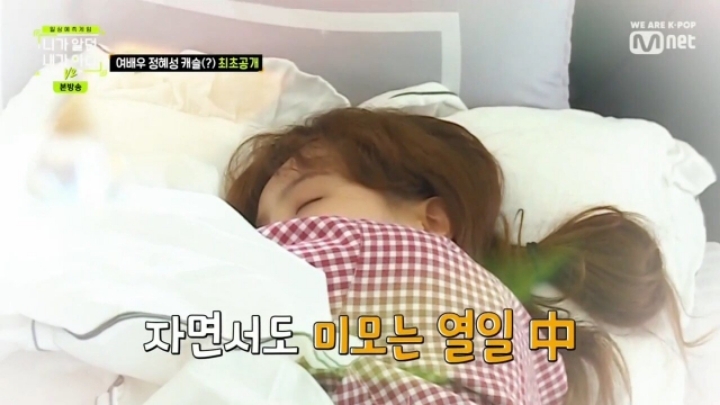 일어나자마자 게임방송보며 공부하는 여자연예인 | 인스티즈