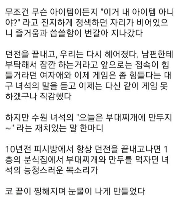 와우에서 다시 만난 친구들.jpg | 인스티즈