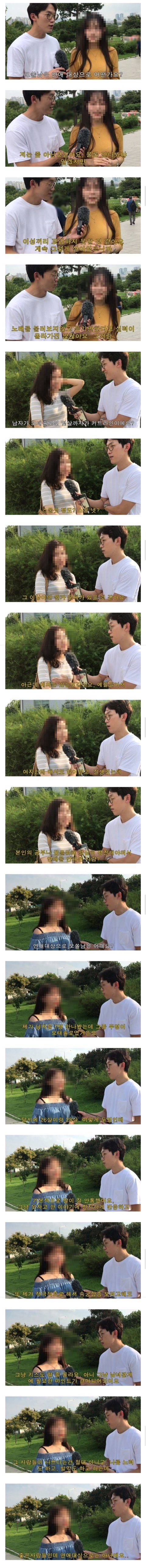여자들이 생각하는 모태솔로 | 인스티즈