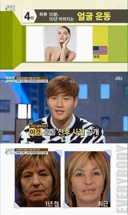 하루 10분 10년은 어려지는 얼굴 운동 | 인스티즈