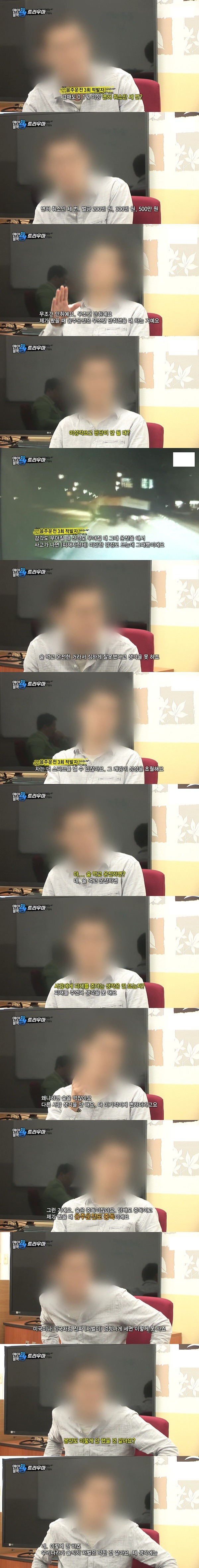 음주운전자가 말하는 음주운전 하는 이유.jpg | 인스티즈