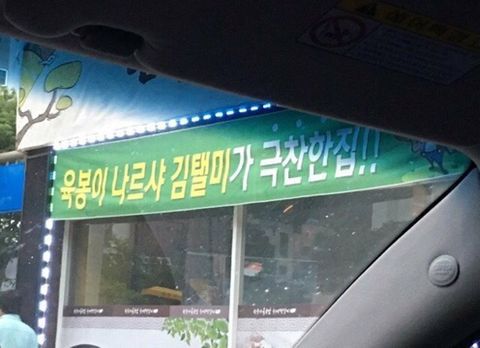 연예인이 다녀간 맛집.jpg | 인스티즈