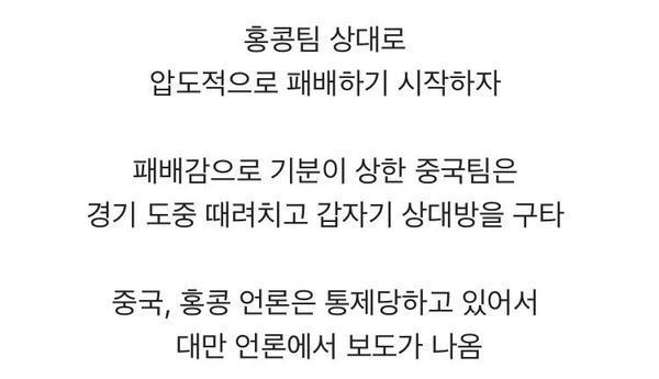 경기가 안 풀려서 화난 중국인들.gif | 인스티즈