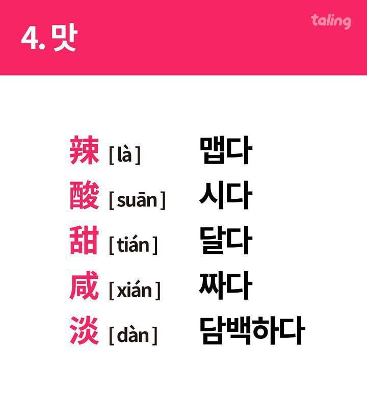 한국사람이 중국가서 가장 당황하는 순간 대처법.jpg | 인스티즈