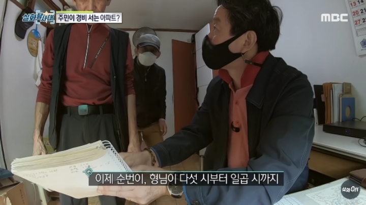 주민이 경비 서는 아파트 | 인스티즈