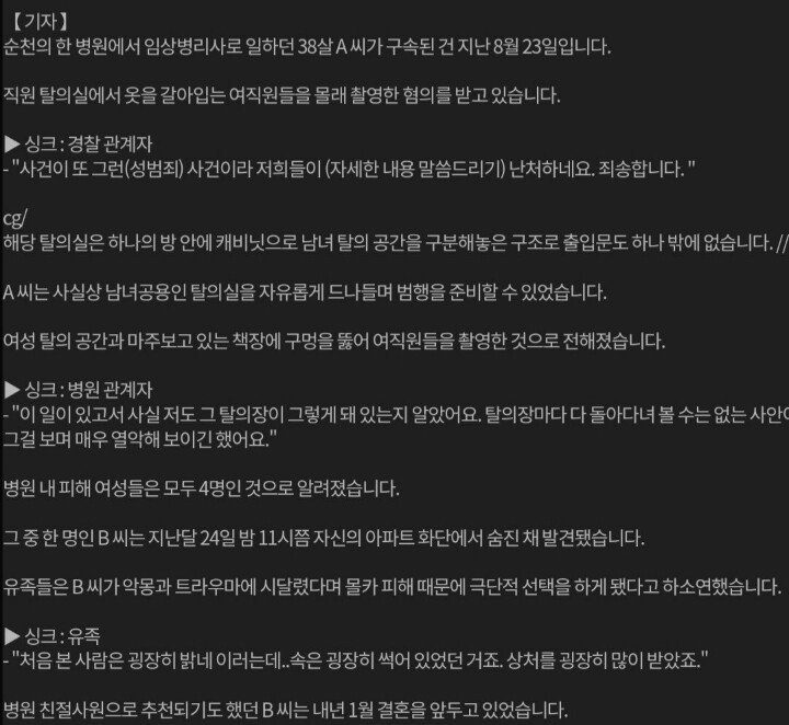 일반인 야동, 리벤지 포르노를 소비하면 안되는 이유 jpg | 인스티즈