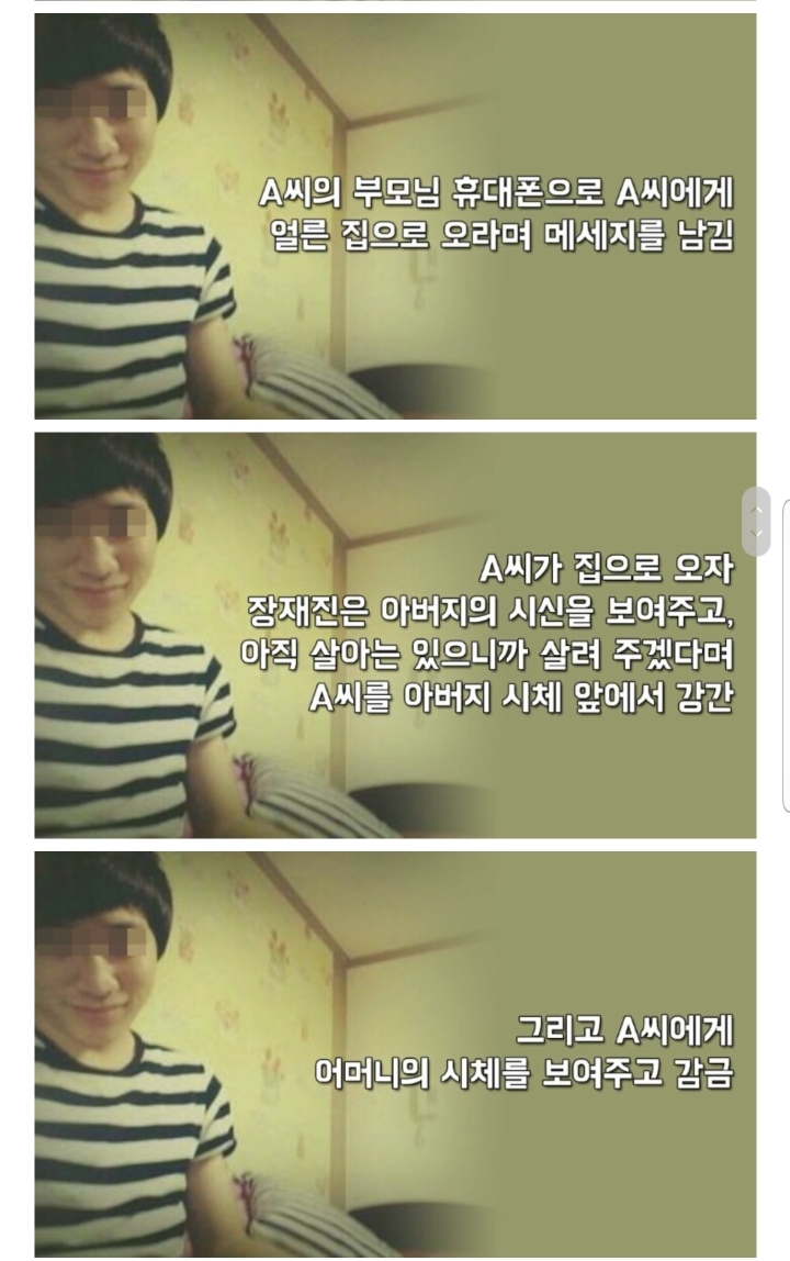 2010년대 최악의 살인마 | 인스티즈