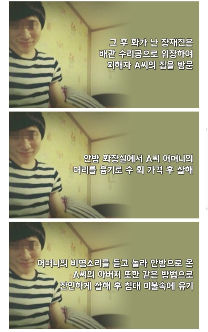 2010년대 최악의 살인마 | 인스티즈