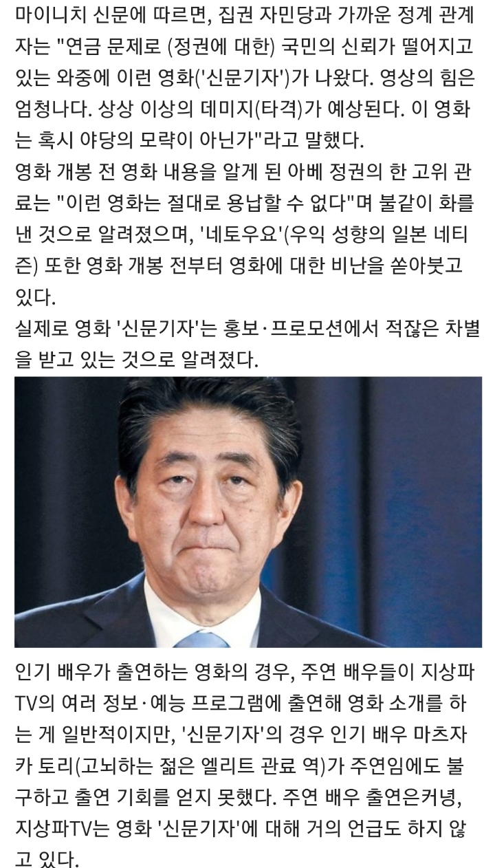 배우 심은경은 어쩌다가 반 아베 영화 주인공이 됐나 | 인스티즈
