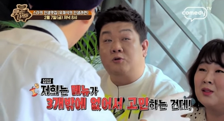 맛있는 녀석들 라면 1인 4봉(악마 김태호) | 인스티즈