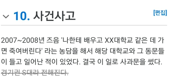 인강 강사 막말 레전드.jpg | 인스티즈