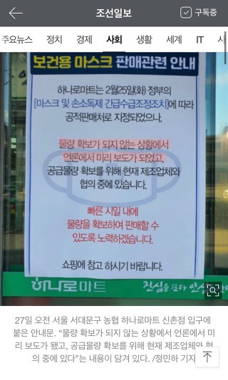 정부가 27일 마스크를 약국과 우체국에서 지급하는거 가짜뉴스다~ 빼애액~(기레기주의) | 인스티즈