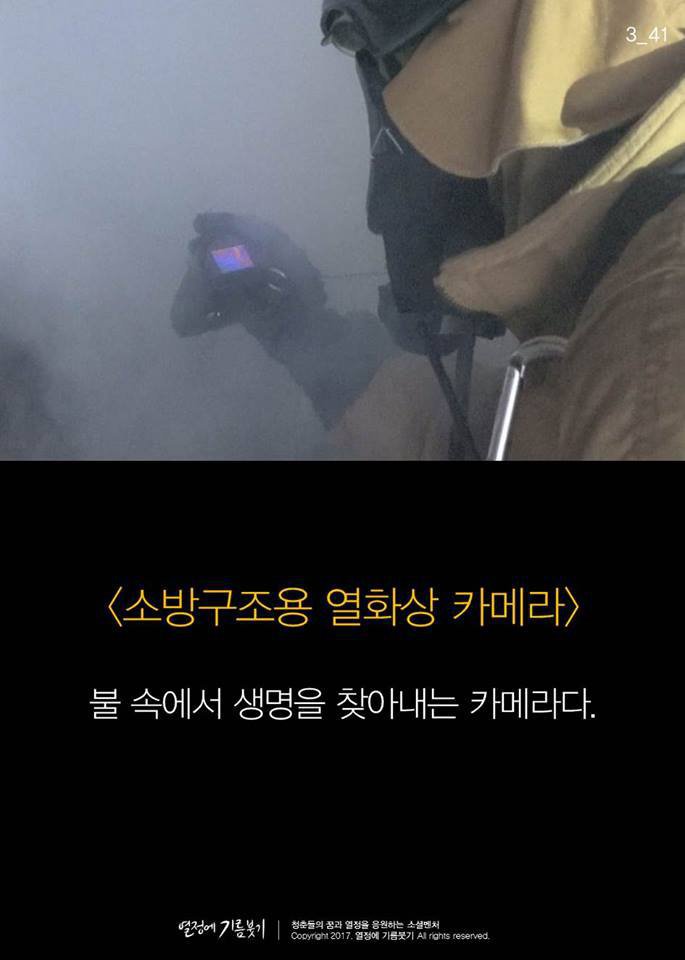 한국구조장비 이미지