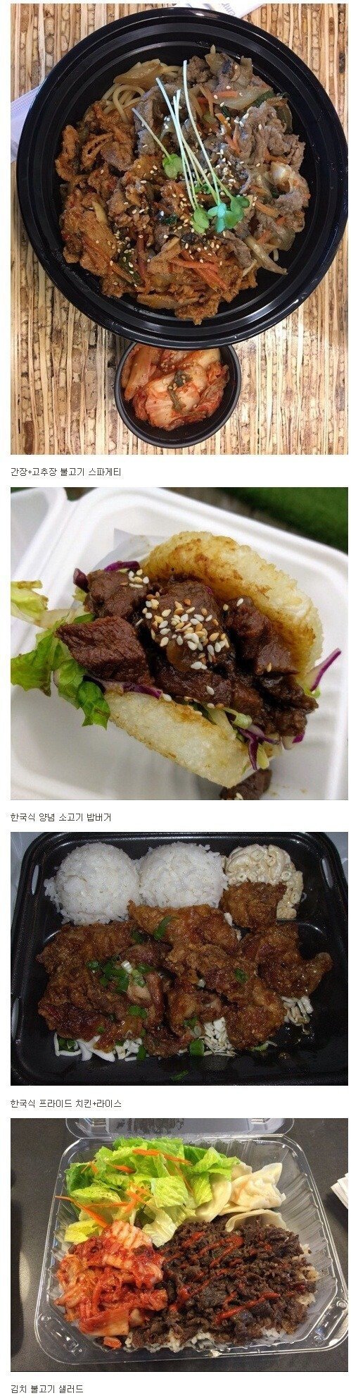 미국 현지에서 판매되는 한식.jpg | 인스티즈