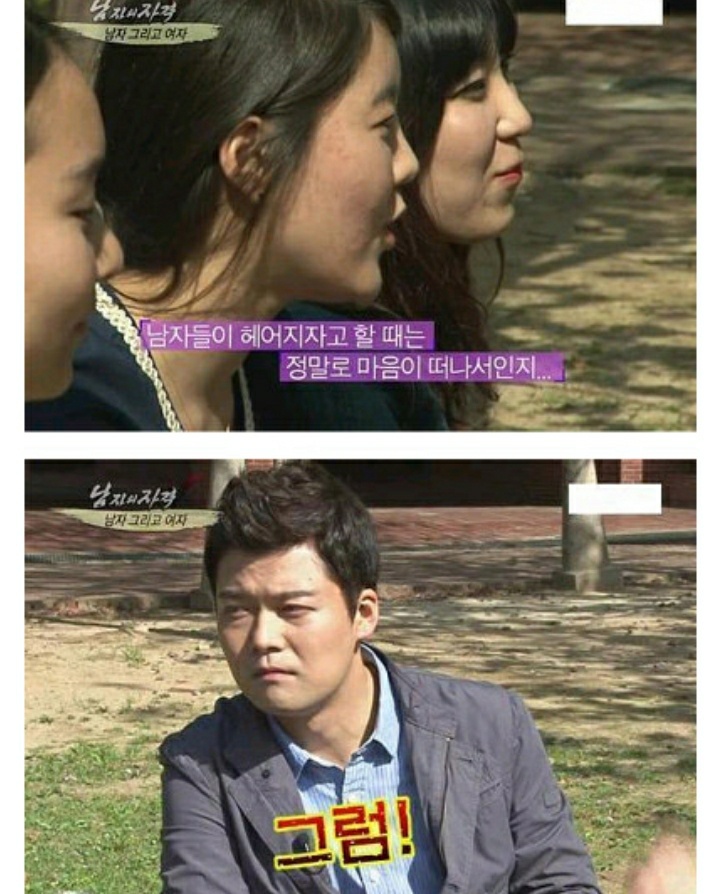 남자가 헤어지자고 한다면... | 인스티즈