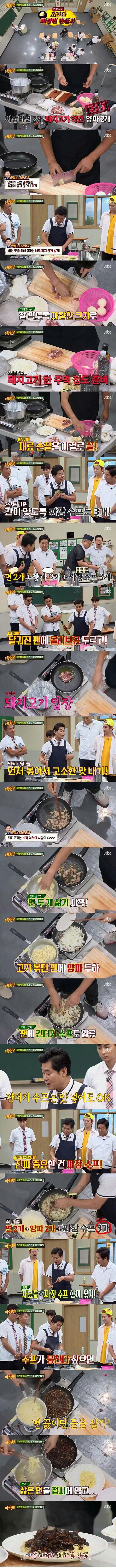 이연복 쉐프가 알려주는 초간단 자장면 만들기.jpg | 인스티즈