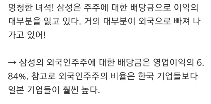일본 인터넷에 올라온 한국 기업의 진실.jpg | 인스티즈