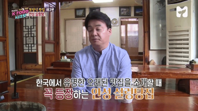 경기도 안성 백년된 설렁탕집 | 인스티즈