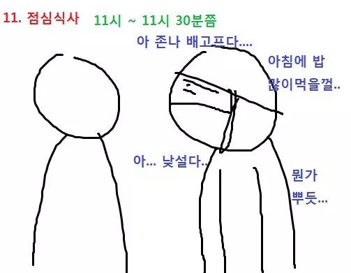 건설현장 노가다하는 만화 | 인스티즈
