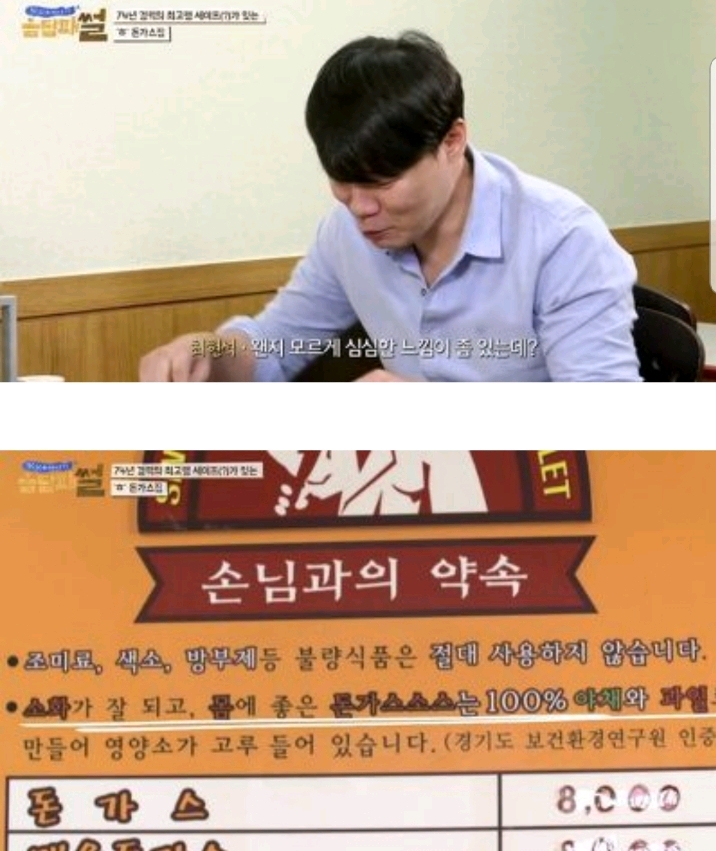 94세 셰프가 운영하는 50년 전통의 돈가스 집 | 인스티즈