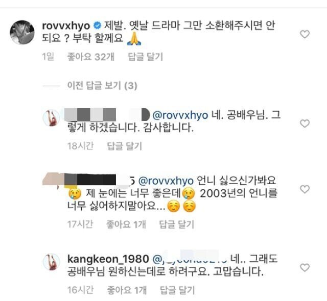 테러 당하고 있는 공효진 인스타.jpg | 인스티즈
