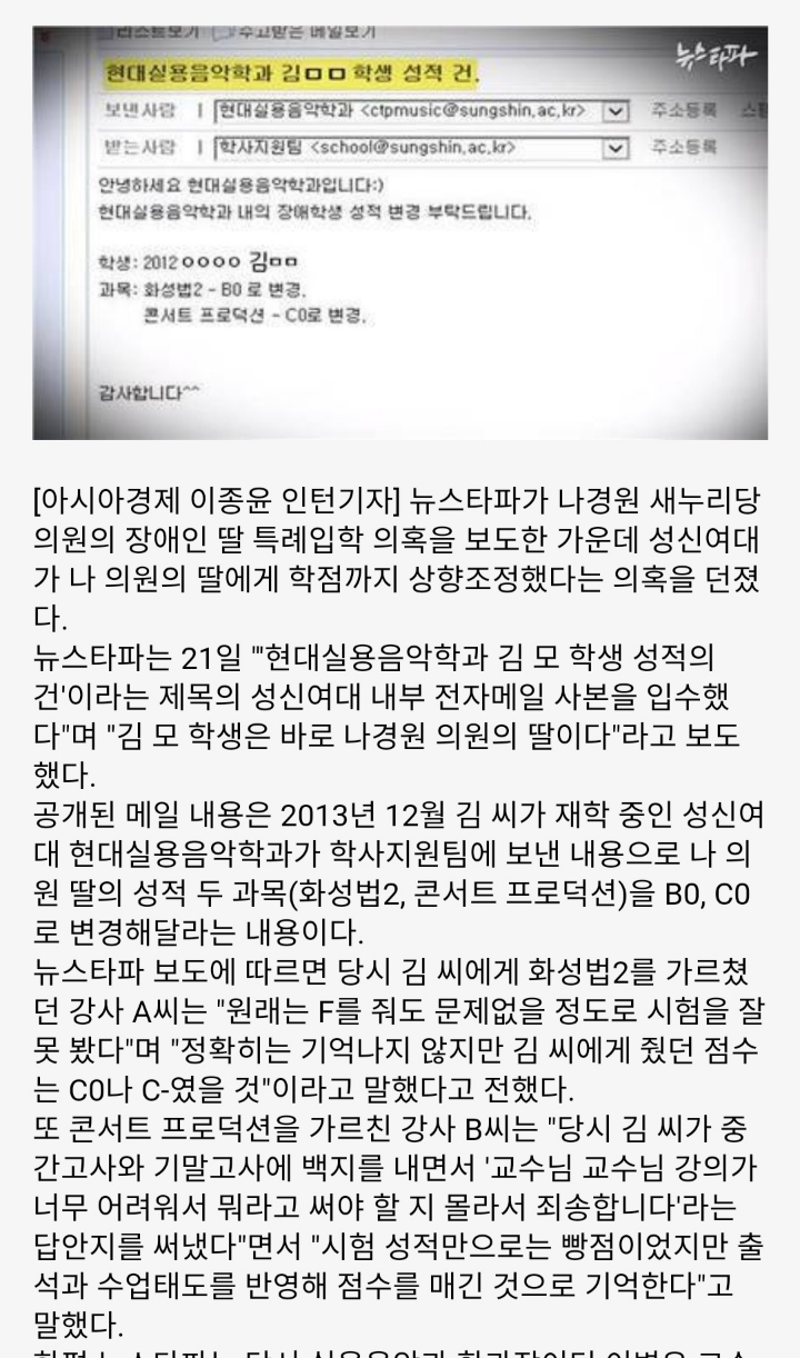 나경원 의원님의 따님이 섭섭해 하실까 가져왔습니다 | 인스티즈