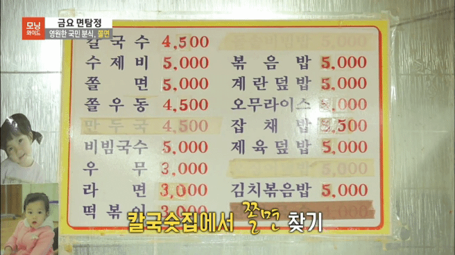 영원한 국민 분식 쫄면 | 인스티즈