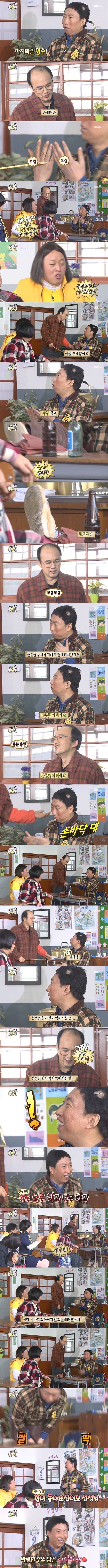 광규형 놀려먹는 무도 멤버들 | 인스티즈