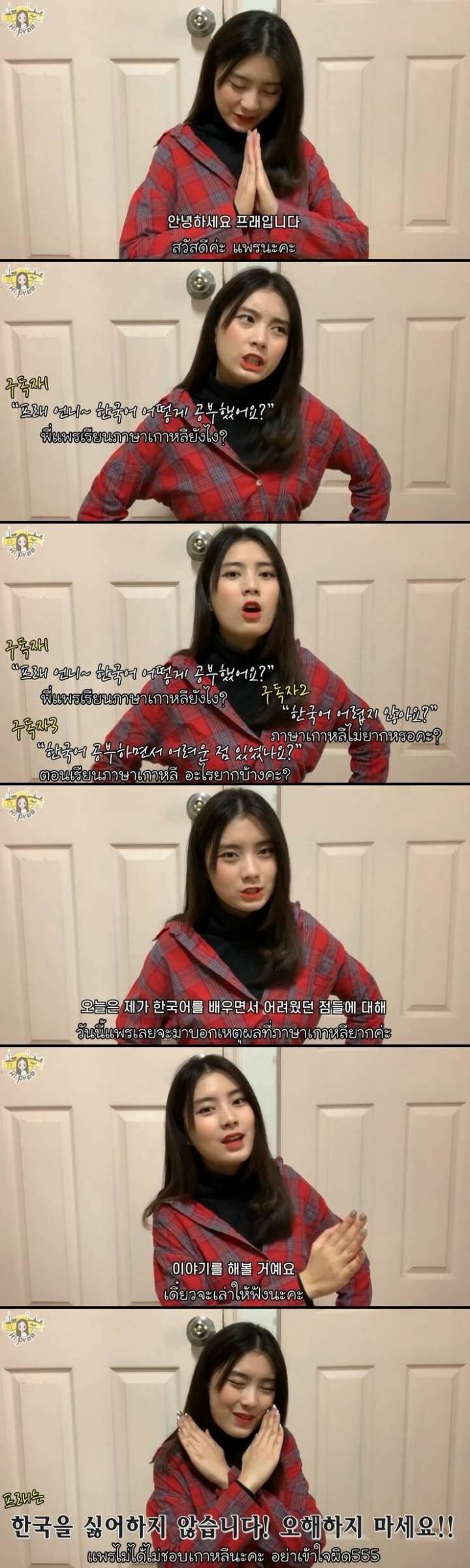 스압) 태국 소녀가 말하는 한국어가 어려운 세 가지 이유.jpg | 인스티즈