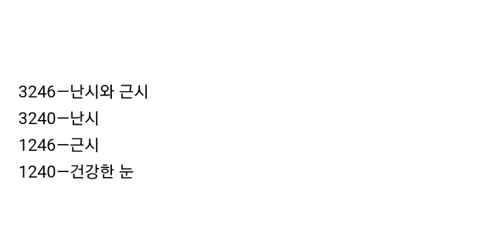 난시 근시 테스트.jpg | 인스티즈