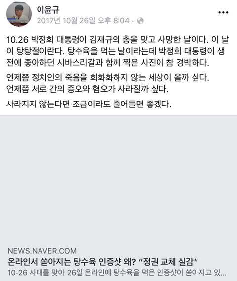 나경원의원이 안아준 평범한 대학생 | 인스티즈