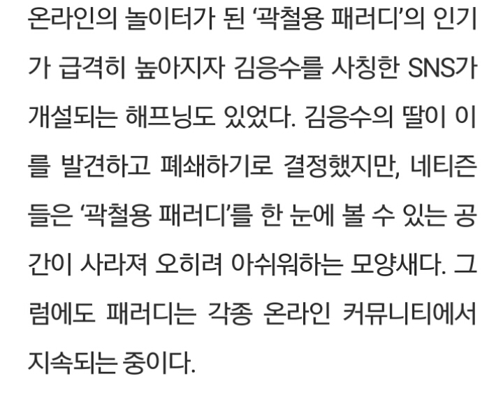 온라인에 부는 곽철용 열풍..하루 평균 100통 섭외 전화 몰려드는 중 | 인스티즈