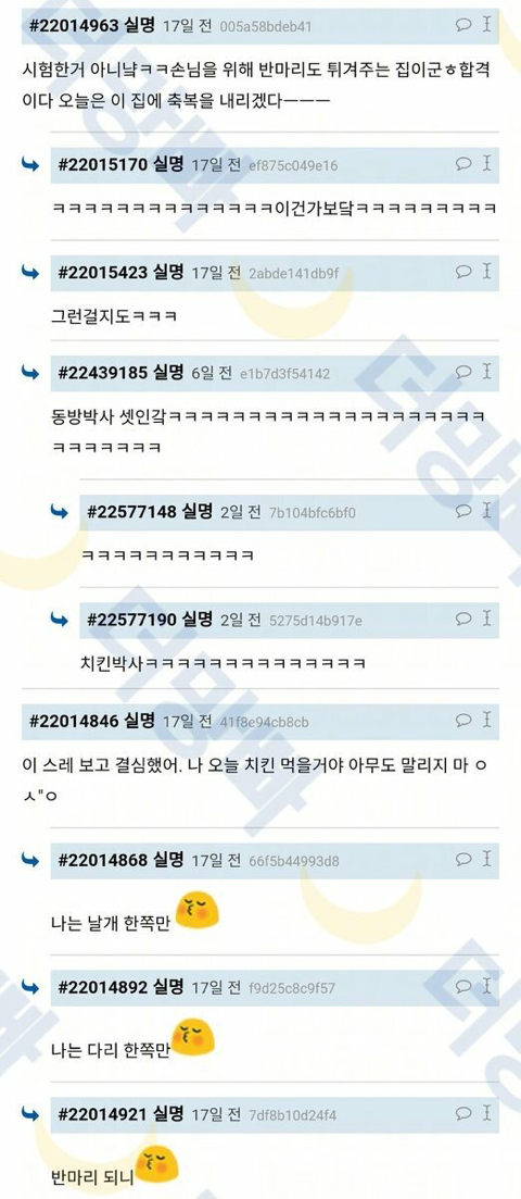 남자 3명이 와서 치킨 반마리도 되냐고 묻는썰 jpg | 인스티즈