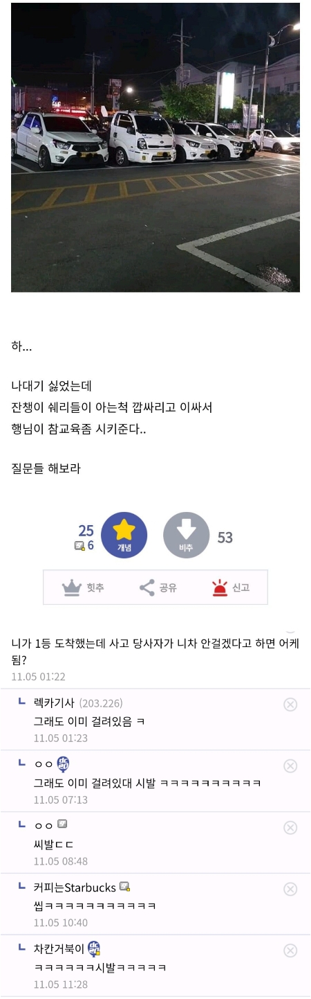 렉카 기사다 질문 받는다.jpg | 인스티즈