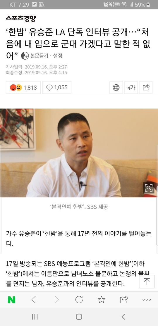 유승준 오늘자 군대 인터뷰와 베댓.jpg | 인스티즈