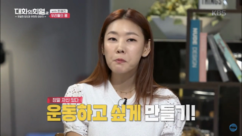 한혜진이 근력에 집착하는 이유 | 인스티즈