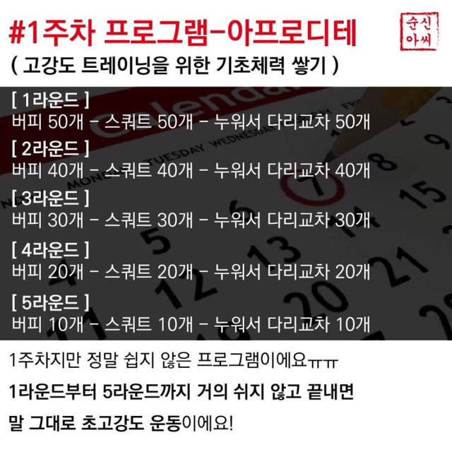 독일에서 만들어진 4주 운동법.jpg | 인스티즈