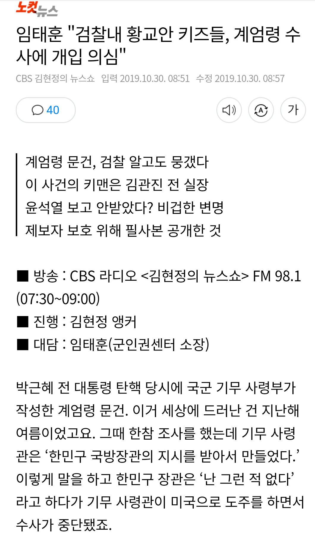 포털 메인에 하나도 없는 뉴스 | 인스티즈