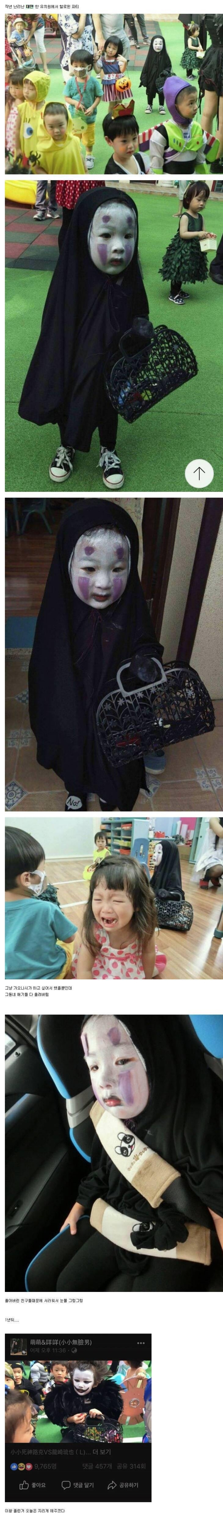 대만 유치원 할로윈 파티 | 인스티즈