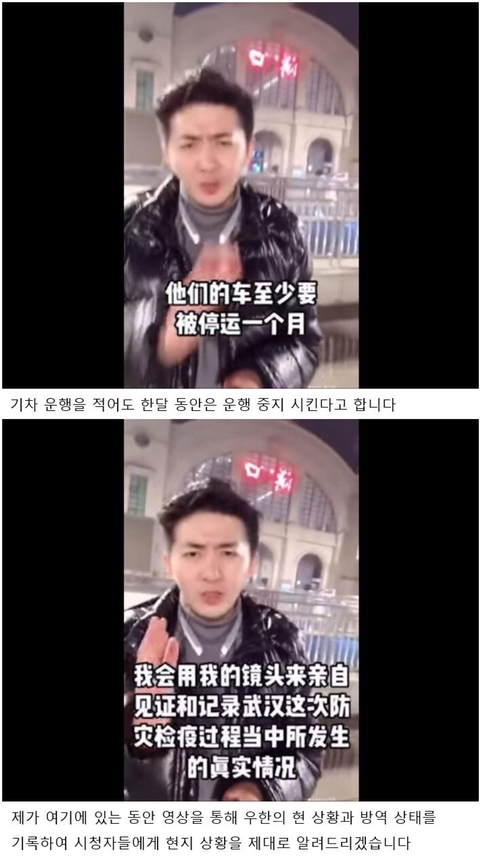 중국 우한의 실태를 알리기 위해 현지로 취재나간 중국 기자 | 인스티즈