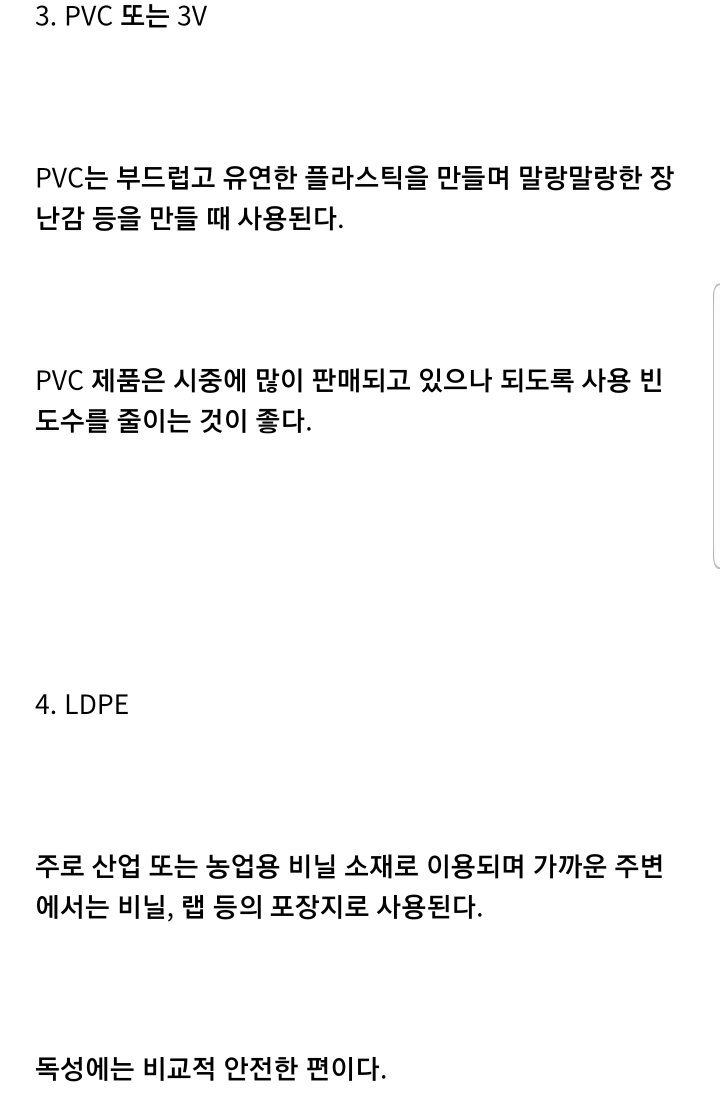 생수살 때 바닥을 확인 해야하는 이유 | 인스티즈