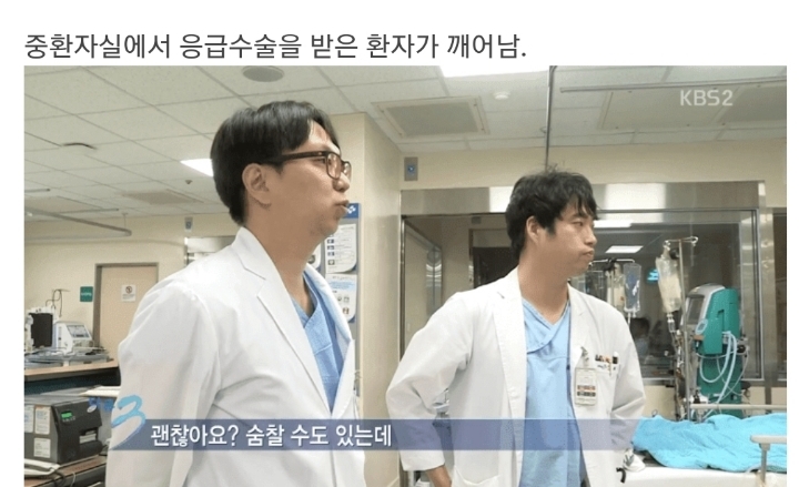 흉부외과 의사가 가장 행복한 순간.jpg | 인스티즈