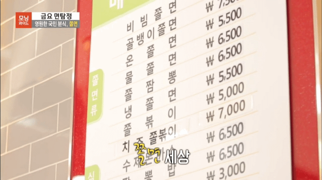 영원한 국민 분식 쫄면 | 인스티즈