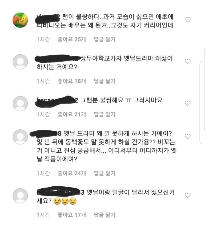 테러 당하고 있는 공효진 인스타.jpg | 인스티즈