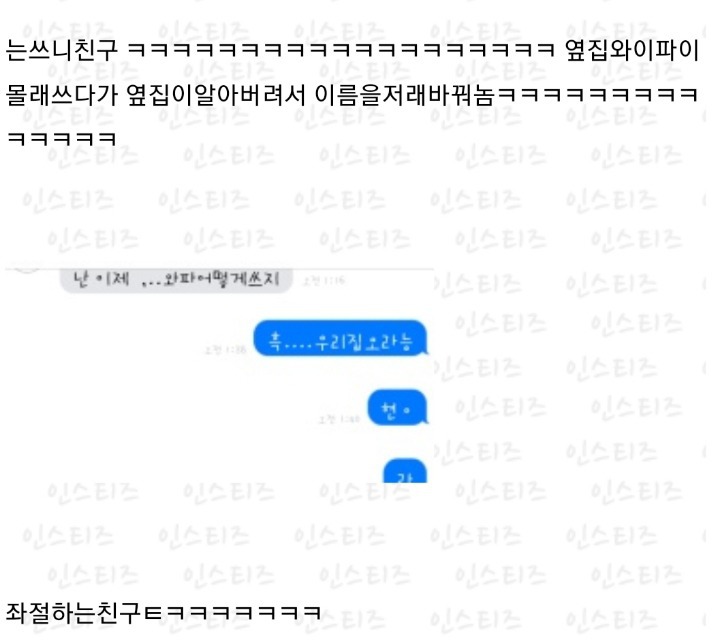 은근 많은 사람들이 범죄인걸 모르는 이것 | 인스티즈